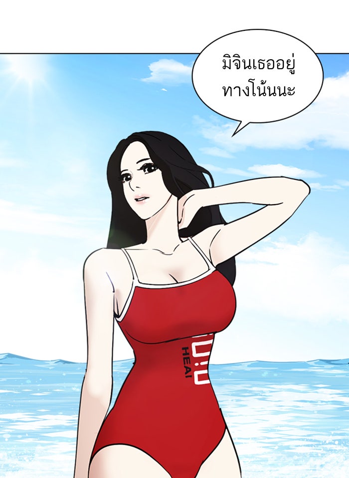 LOOKISM - หน้า 87