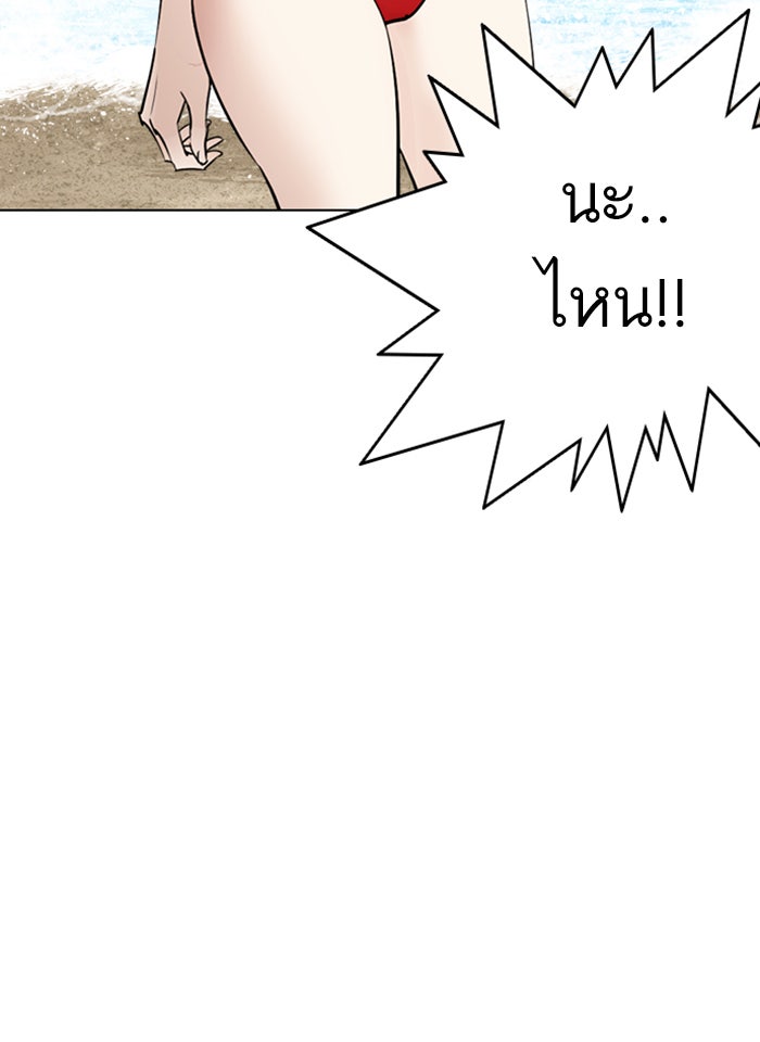 LOOKISM - หน้า 88