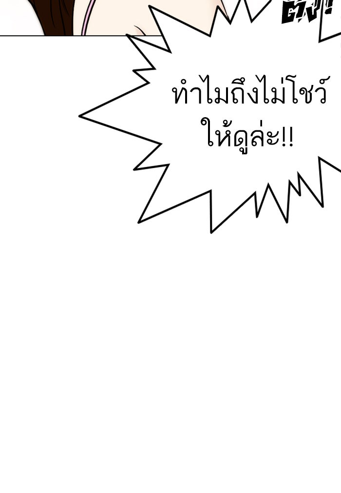 LOOKISM - หน้า 90