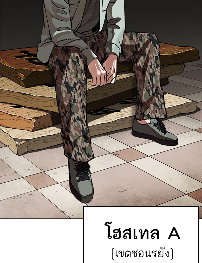LOOKISM - หน้า 94