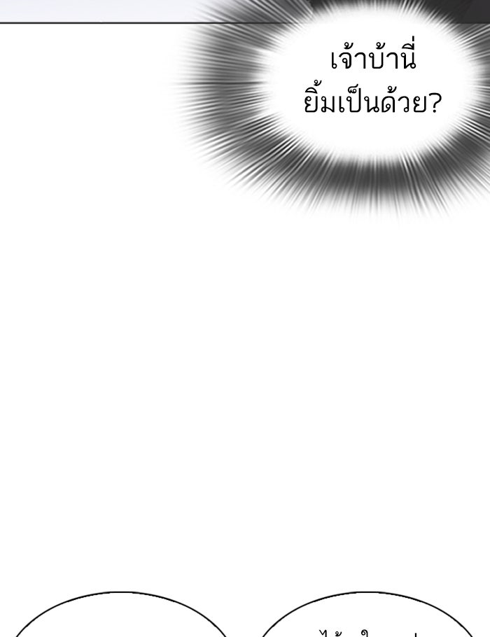 LOOKISM - หน้า 100