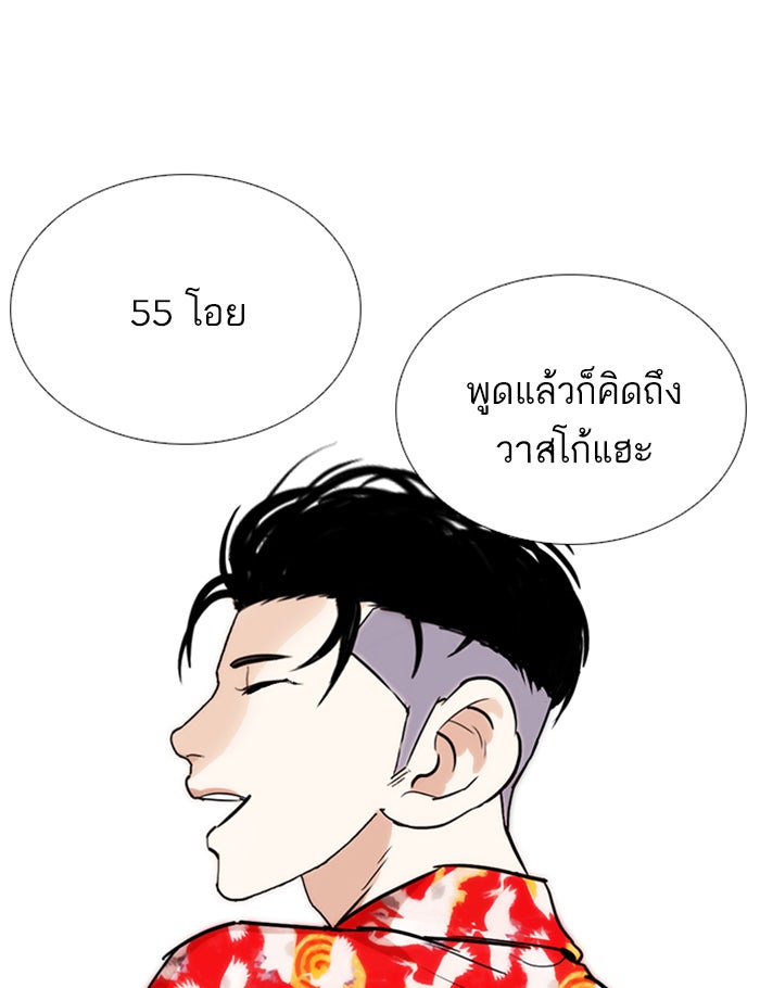LOOKISM - หน้า 104
