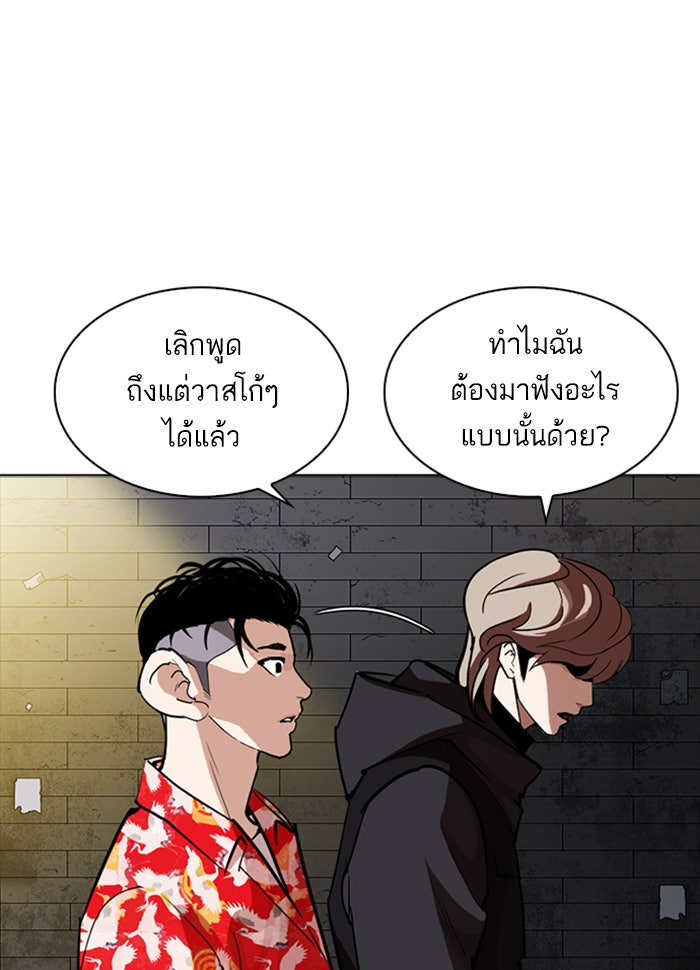 LOOKISM - หน้า 107