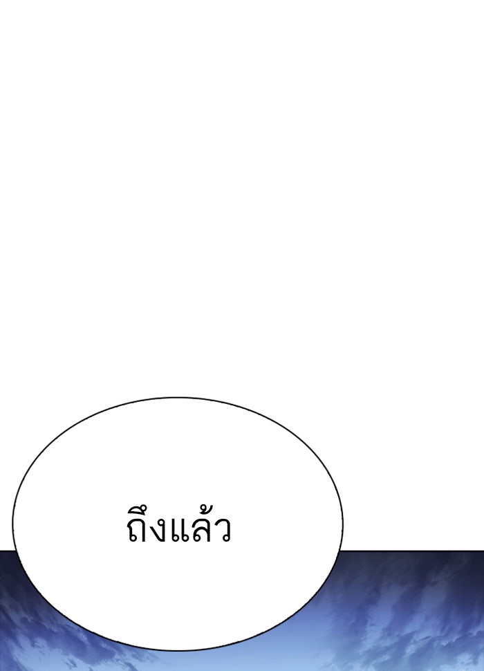 LOOKISM - หน้า 111