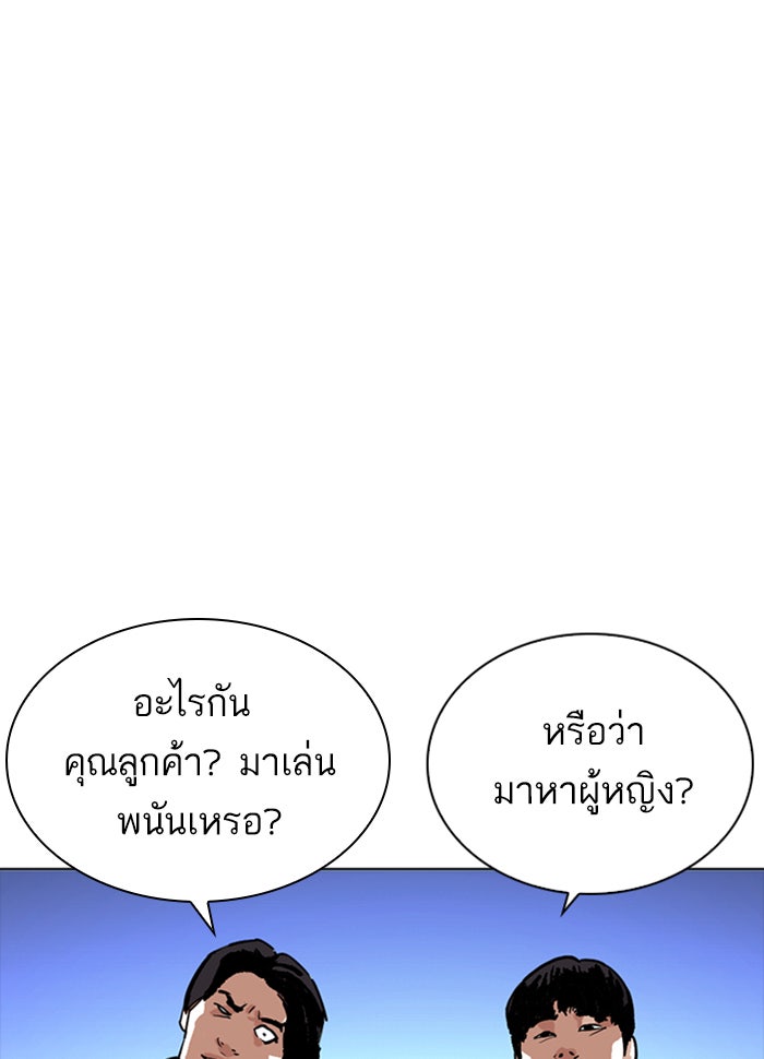 LOOKISM - หน้า 113