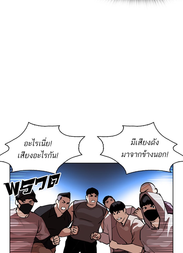 LOOKISM - หน้า 118