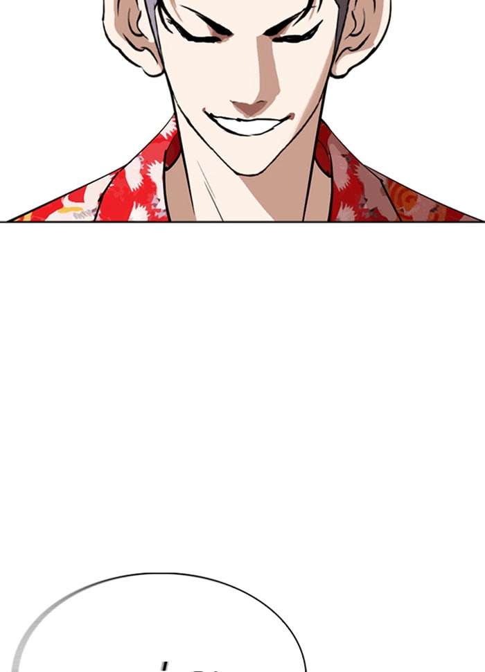 LOOKISM - หน้า 124