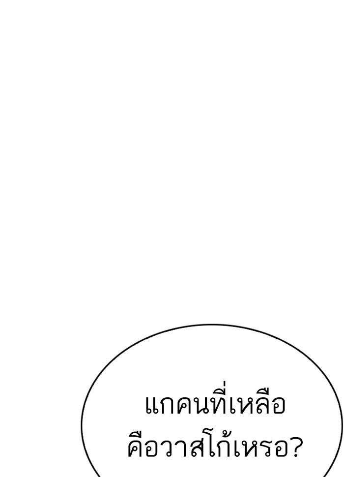 LOOKISM - หน้า 129