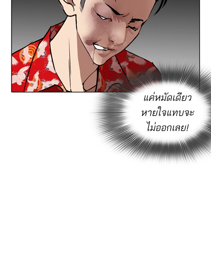 LOOKISM - หน้า 134