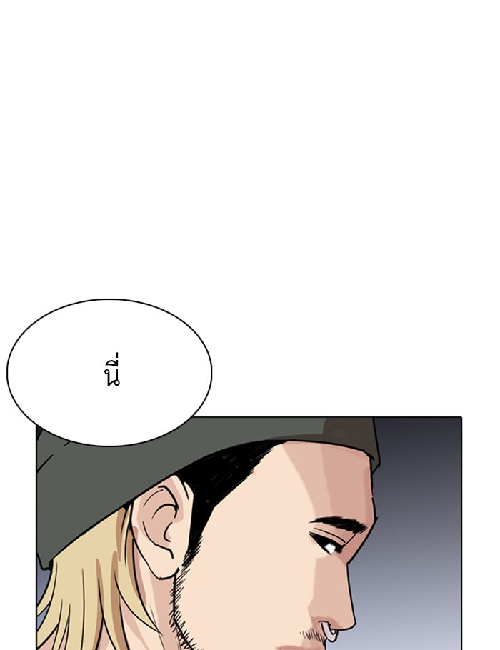 LOOKISM - หน้า 143