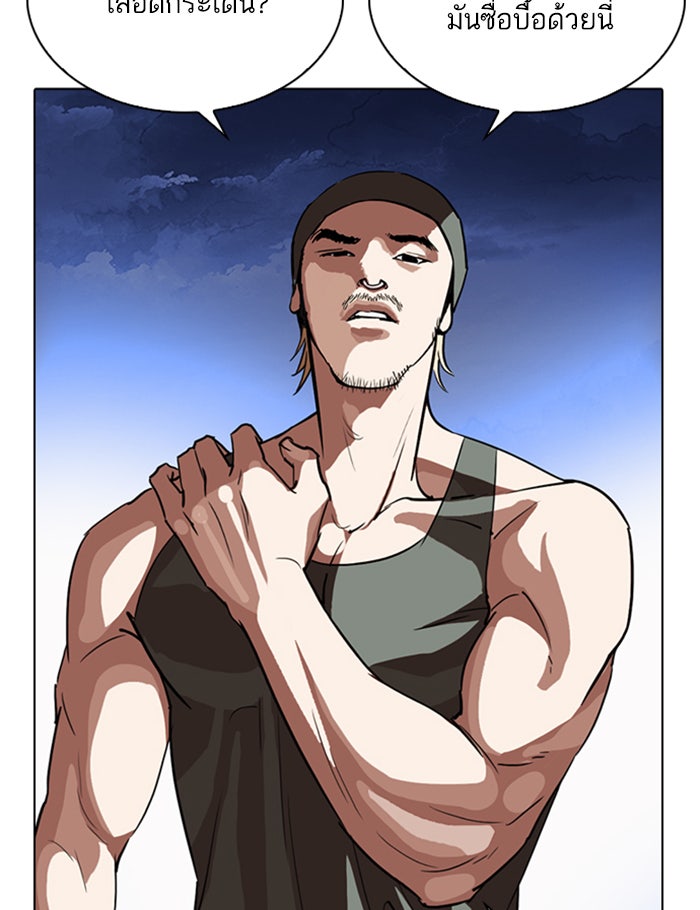 LOOKISM - หน้า 147