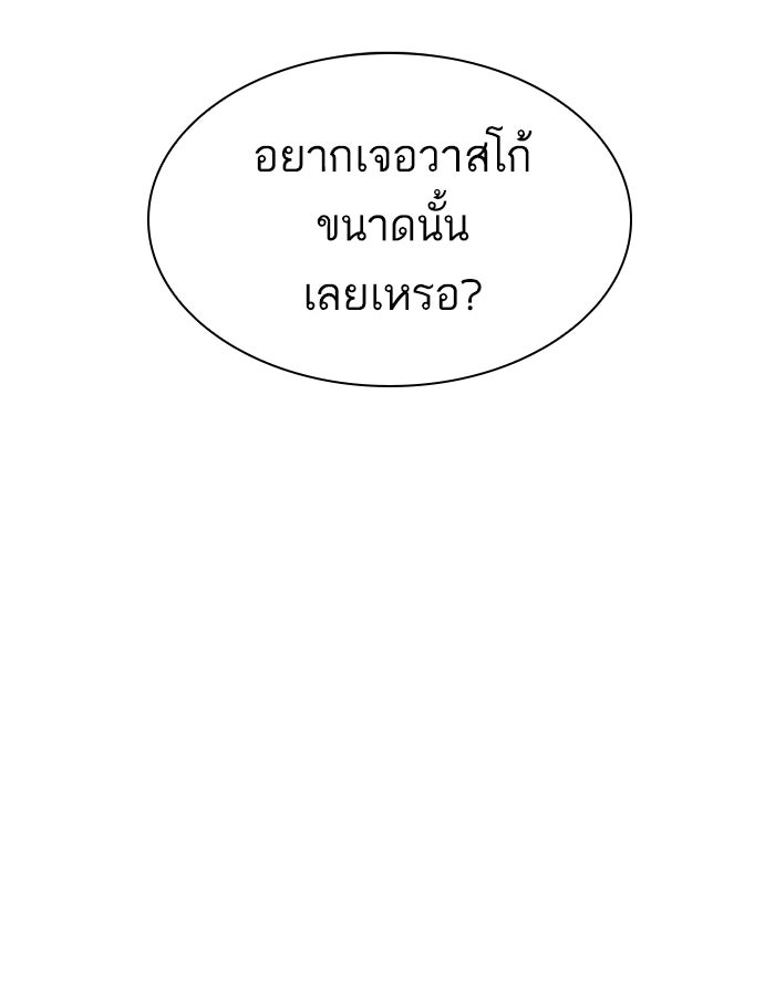LOOKISM - หน้า 152