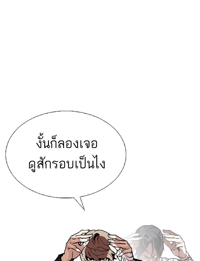 LOOKISM - หน้า 154