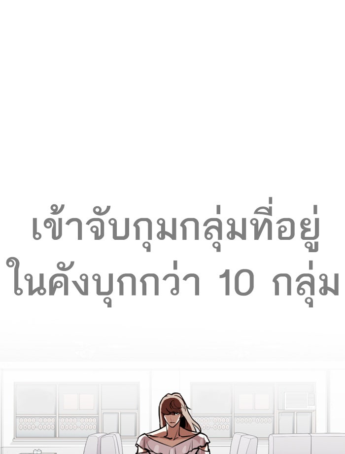 LOOKISM - หน้า 16