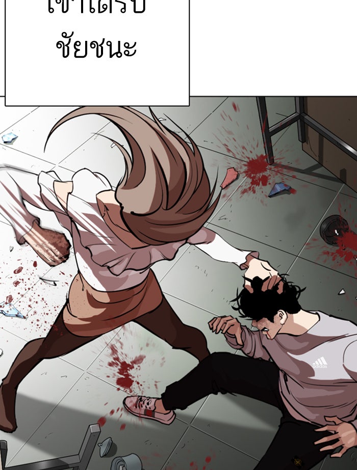LOOKISM - หน้า 25