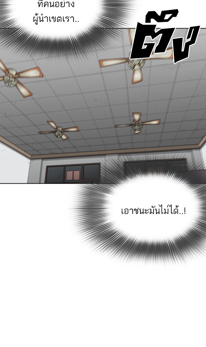 LOOKISM - หน้า 29