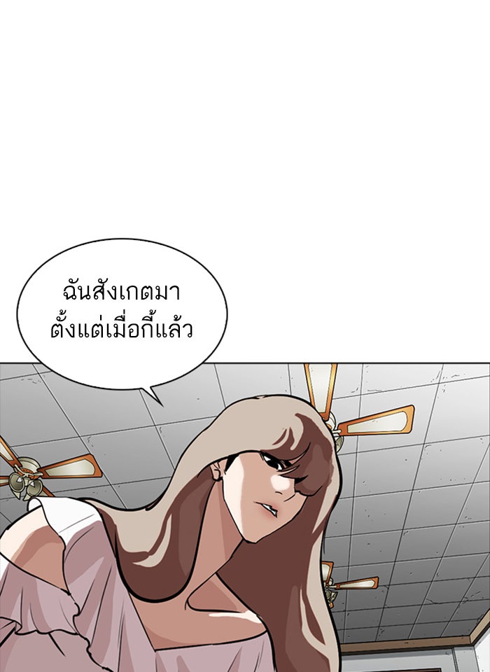 LOOKISM - หน้า 30