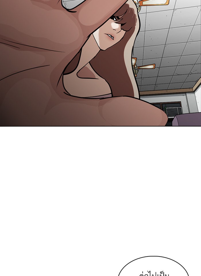 LOOKISM - หน้า 32