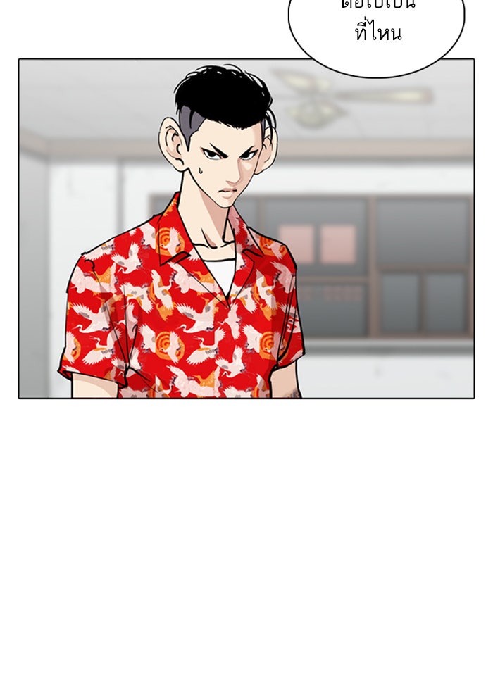 LOOKISM - หน้า 33