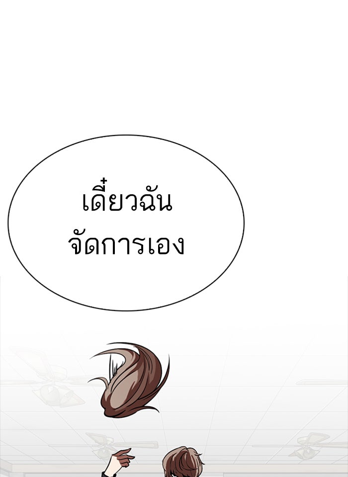 LOOKISM - หน้า 34