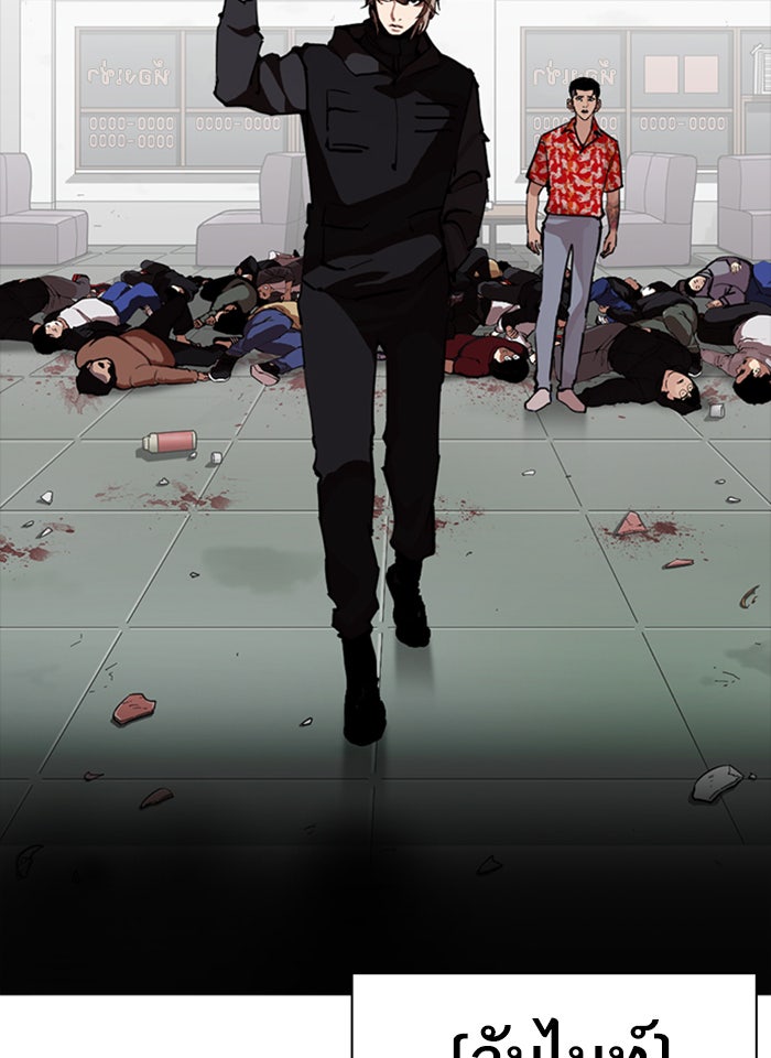 LOOKISM - หน้า 35