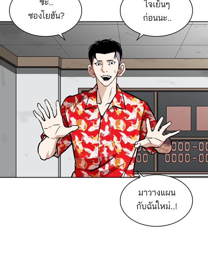 LOOKISM - หน้า 4