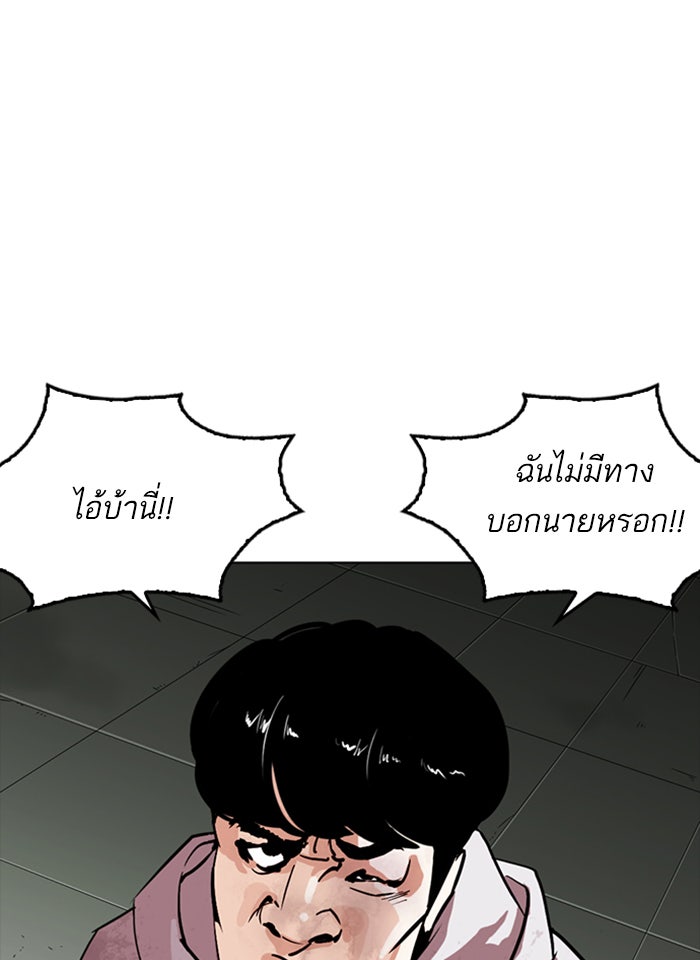 LOOKISM - หน้า 40