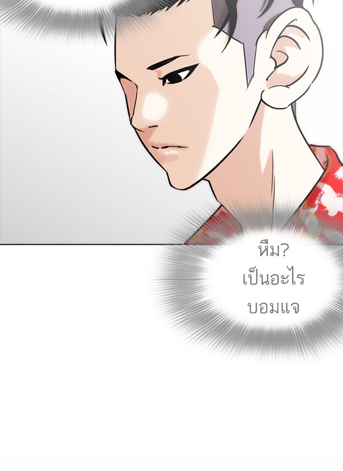LOOKISM - หน้า 48