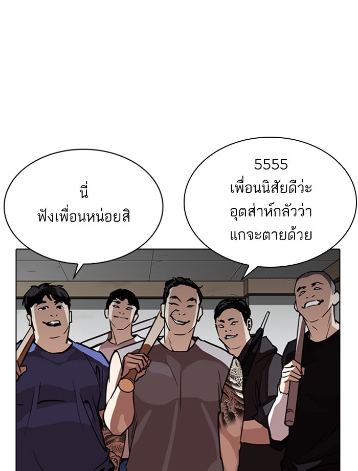 LOOKISM - หน้า 5