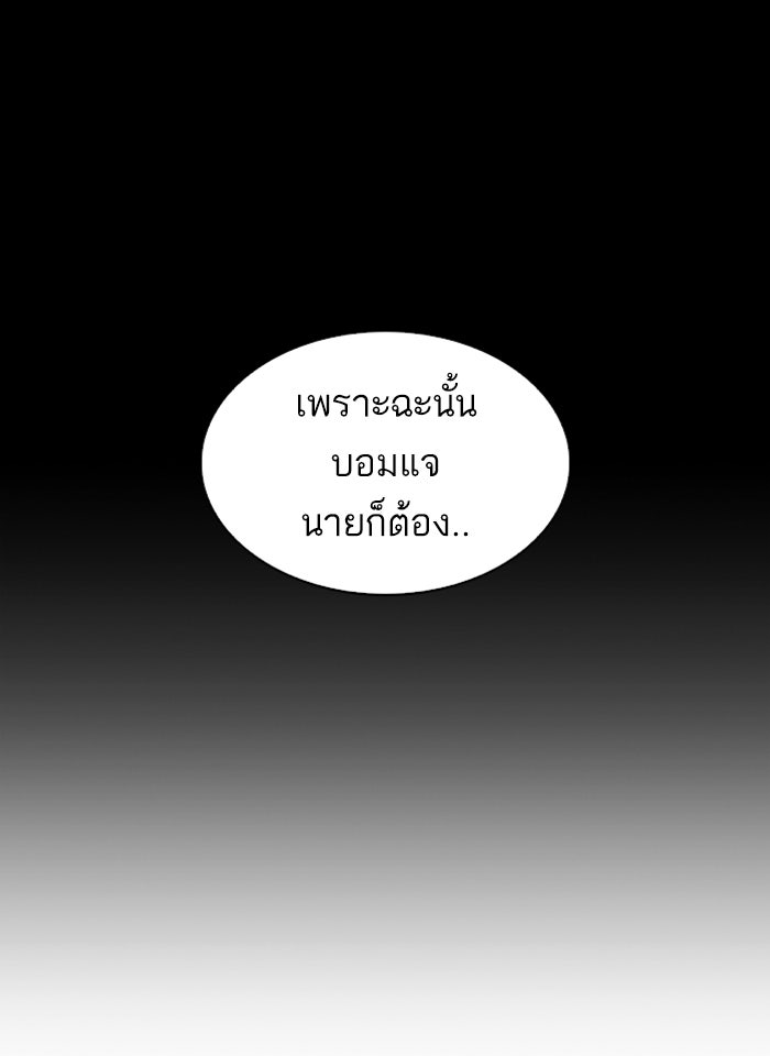 LOOKISM - หน้า 57