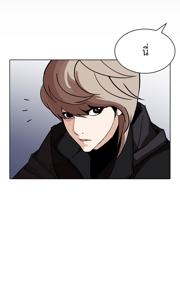 LOOKISM - หน้า 58