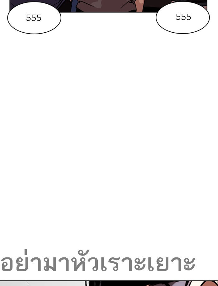 LOOKISM - หน้า 6