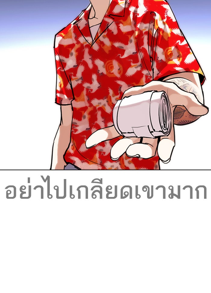 LOOKISM - หน้า 60