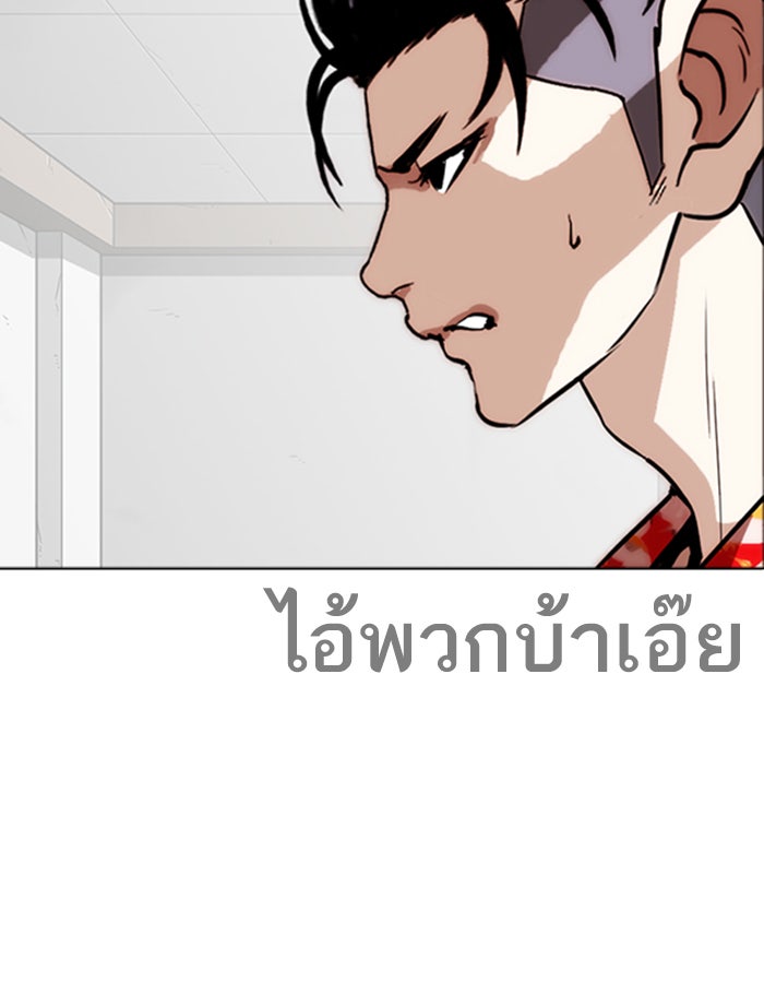 LOOKISM - หน้า 7