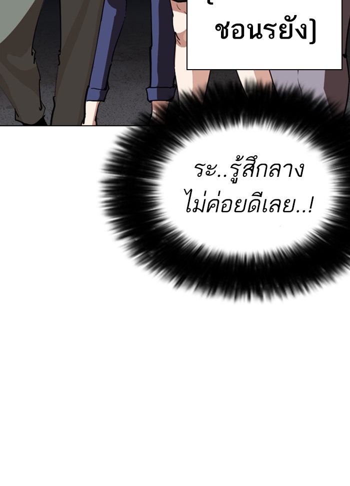 LOOKISM - หน้า 75