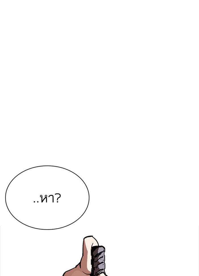 LOOKISM - หน้า 76