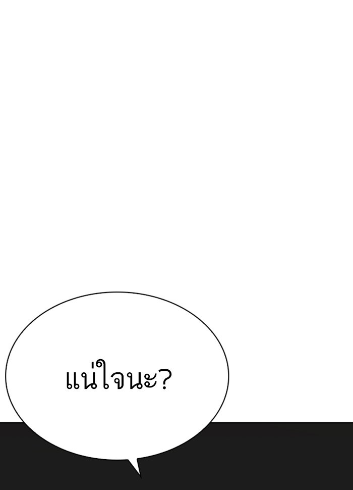 LOOKISM - หน้า 79