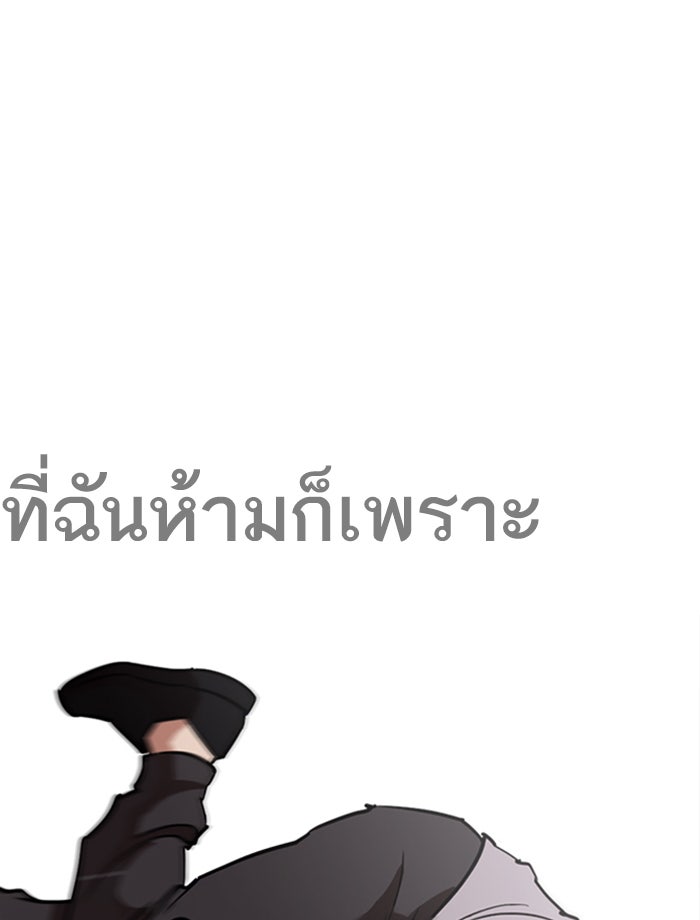 LOOKISM - หน้า 8