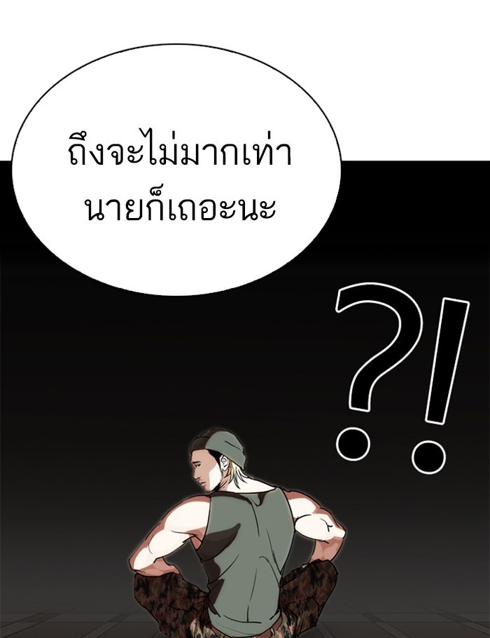 LOOKISM - หน้า 87