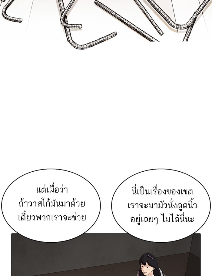 LOOKISM - หน้า 89