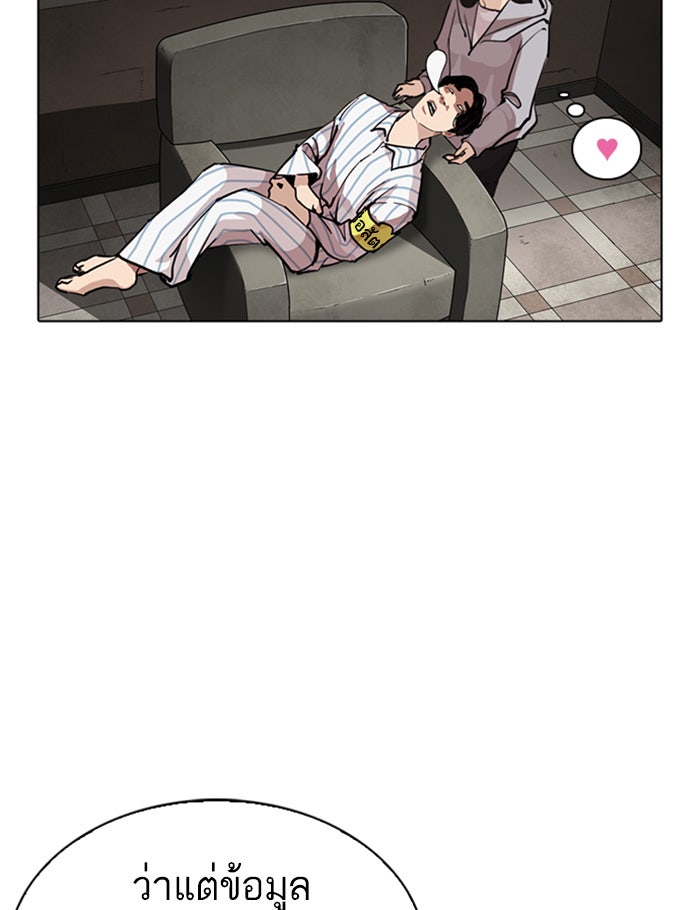 LOOKISM - หน้า 90