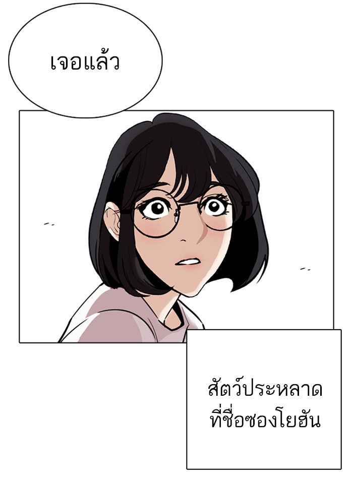 LOOKISM - หน้า 112