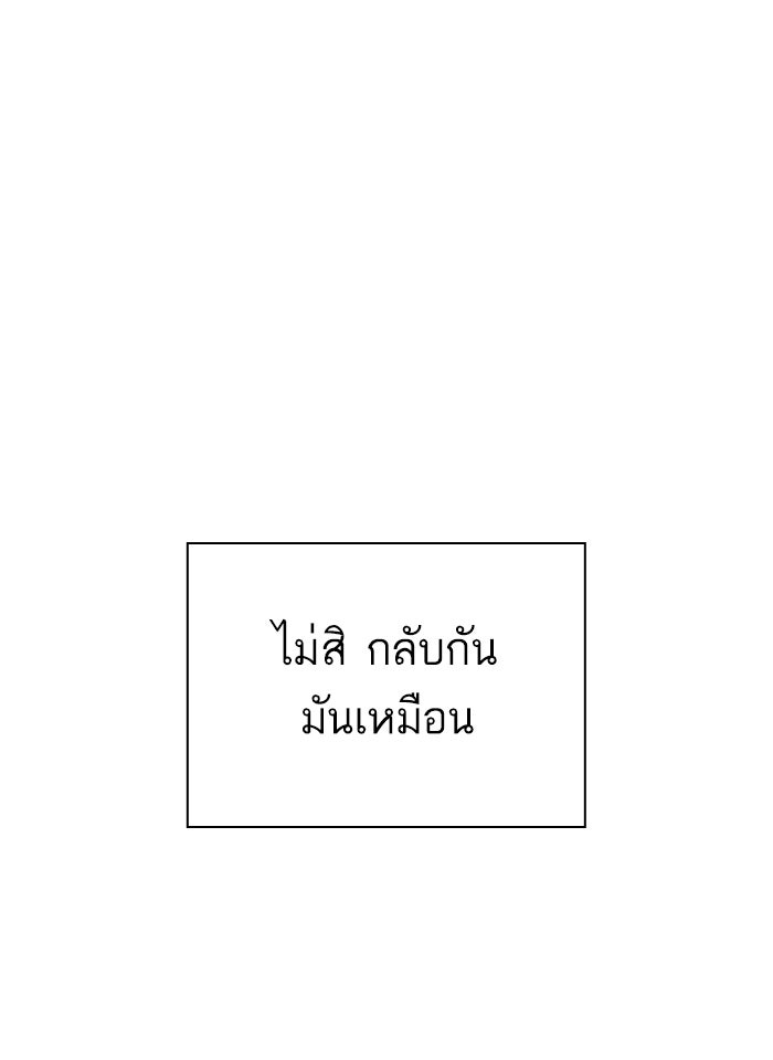 LOOKISM - หน้า 117
