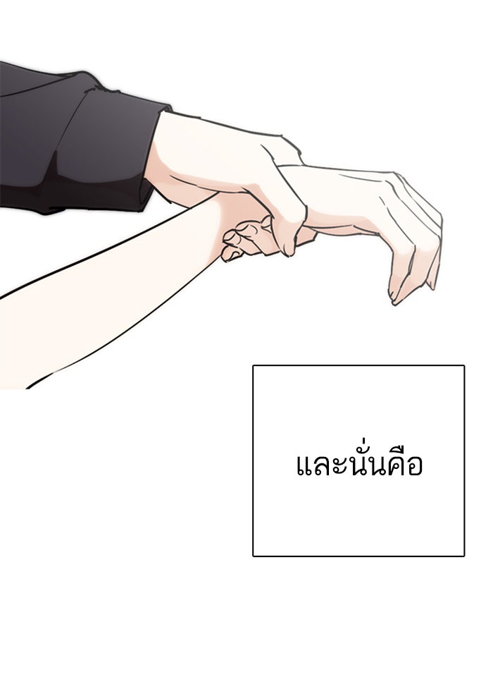 LOOKISM - หน้า 121