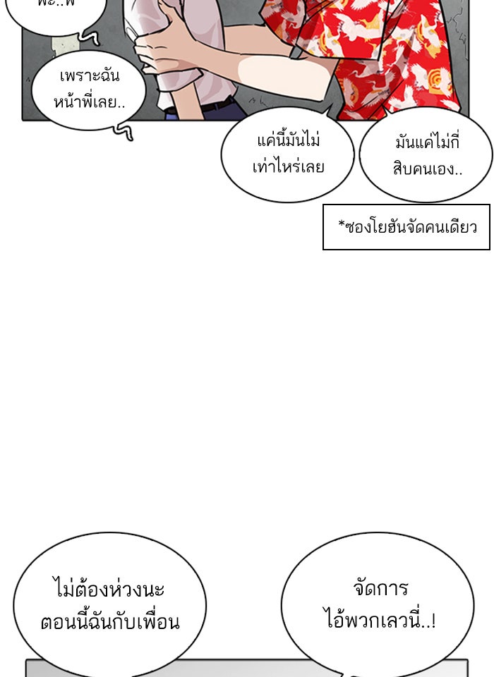 LOOKISM - หน้า 128