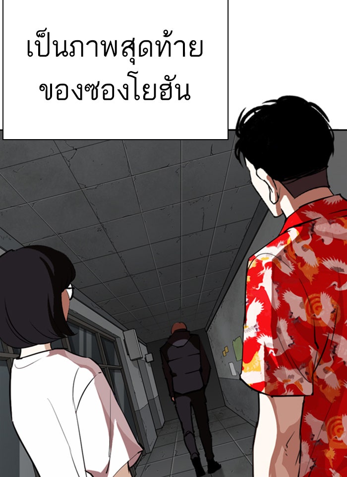 LOOKISM - หน้า 134