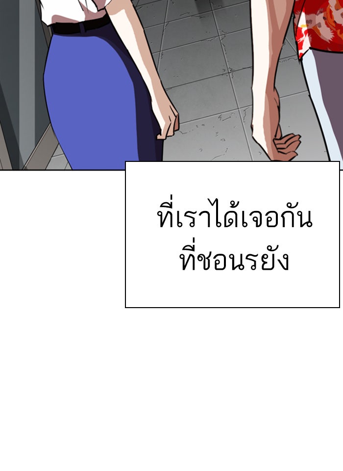 LOOKISM - หน้า 135