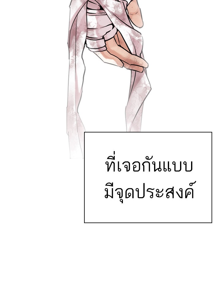 LOOKISM - หน้า 139