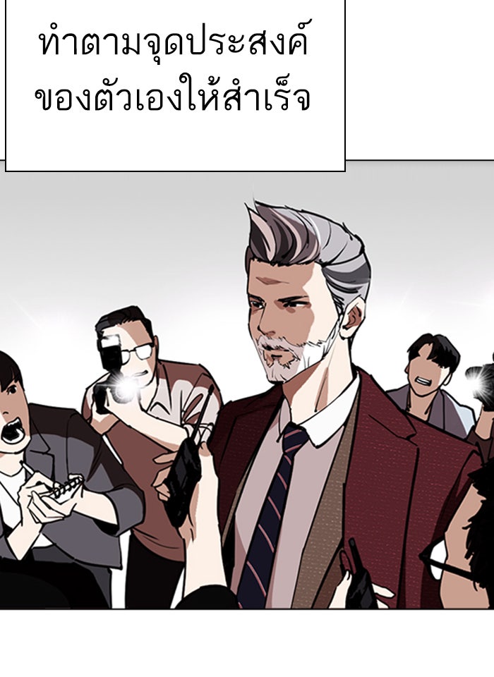 LOOKISM - หน้า 142