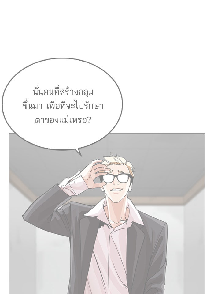LOOKISM - หน้า 149